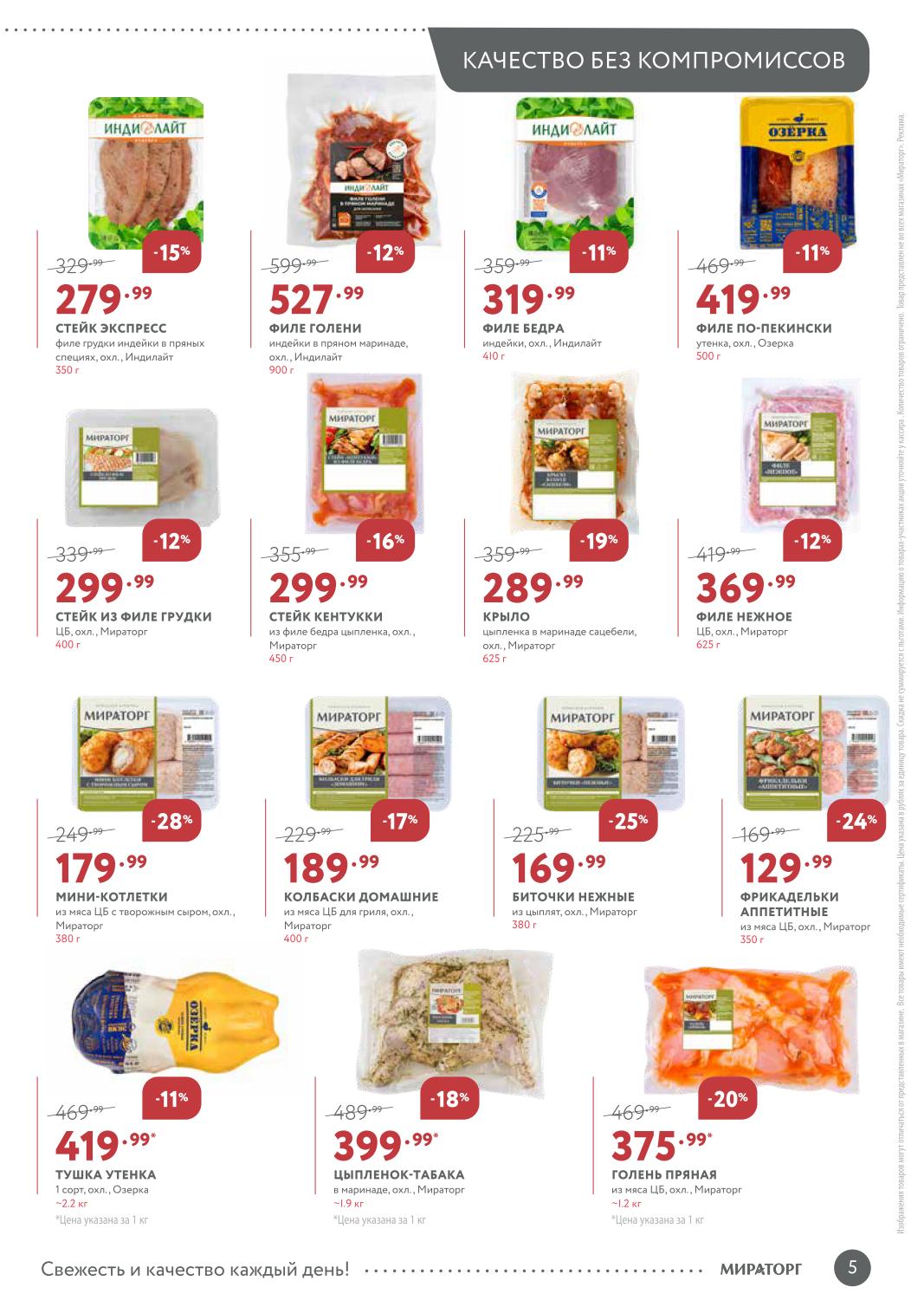 сыр пармезан 194 рубля, сыр гауда 189 рублей, сыр тильзитер 189 рублей